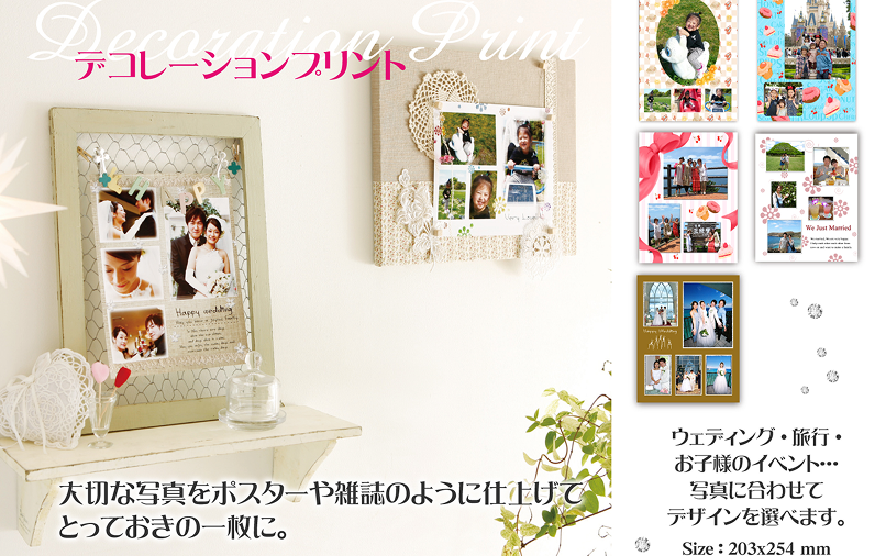 サービス7 デコレーションプリントのイメージ写真